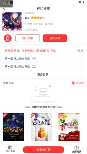 笔书阁最新版手机下载