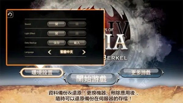 艾诺迪亚4单机版图5