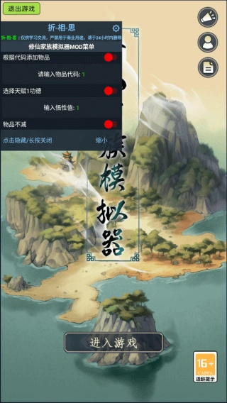 修仙家族模拟器(1)