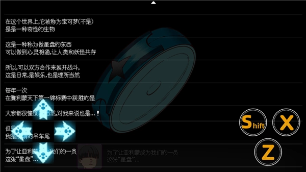 宝可梦迷之规则汉化版(3)
