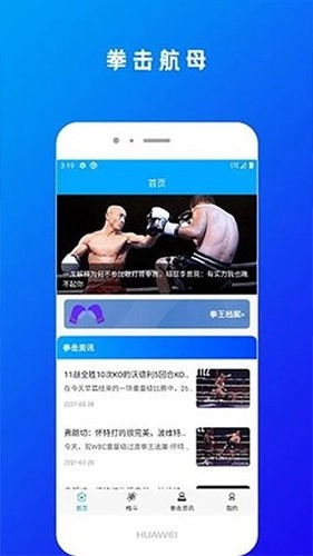 拳击航母最新版图2
