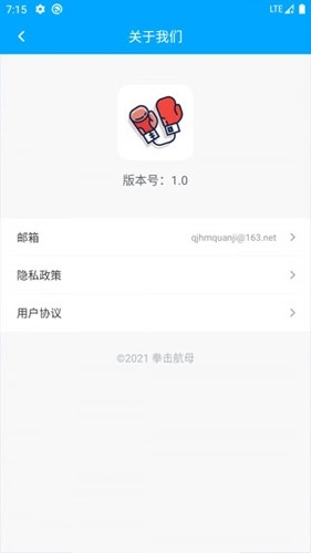 拳击航母最新版图4