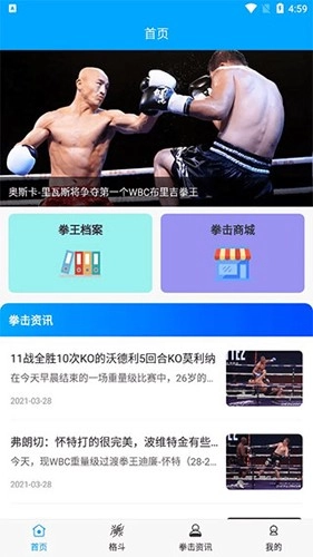 拳击航母最新版图5