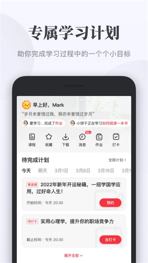千聊(3)