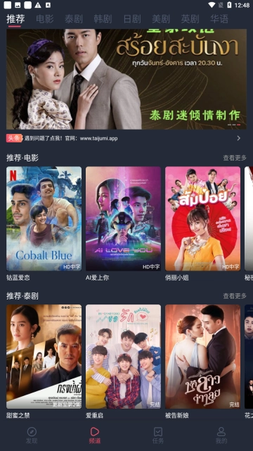 泰剧迷粉色版(1)