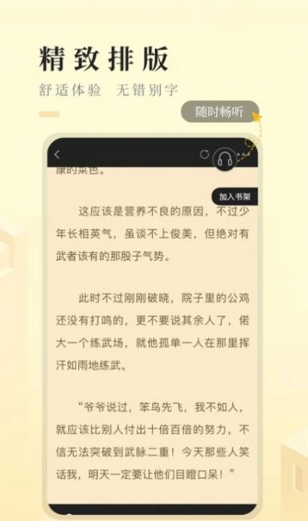 快眼看书(3)