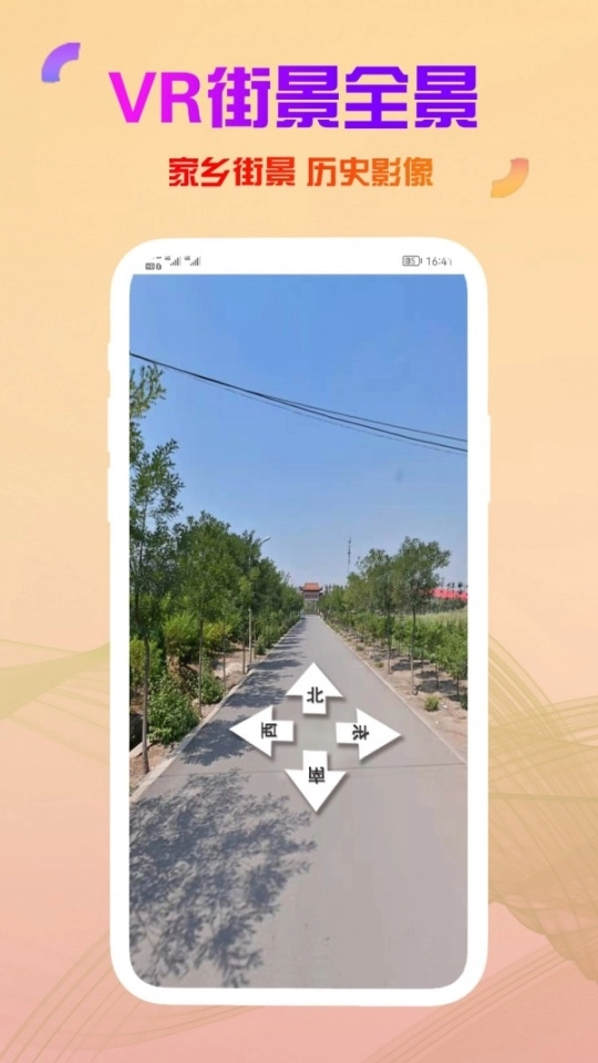发发高清卫星街景地图图3