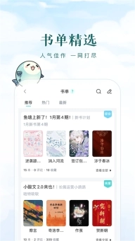 长佩文学城(3)