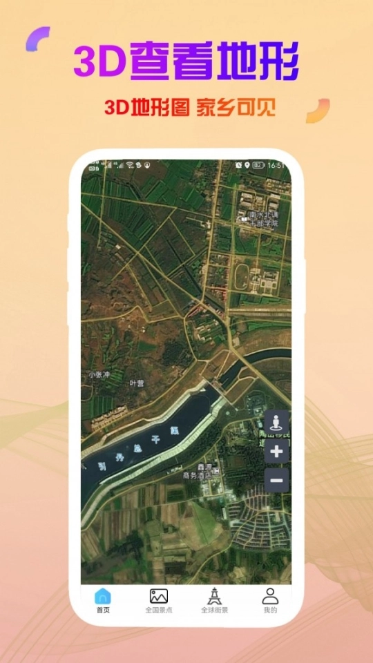 发发高清卫星街景地图图2