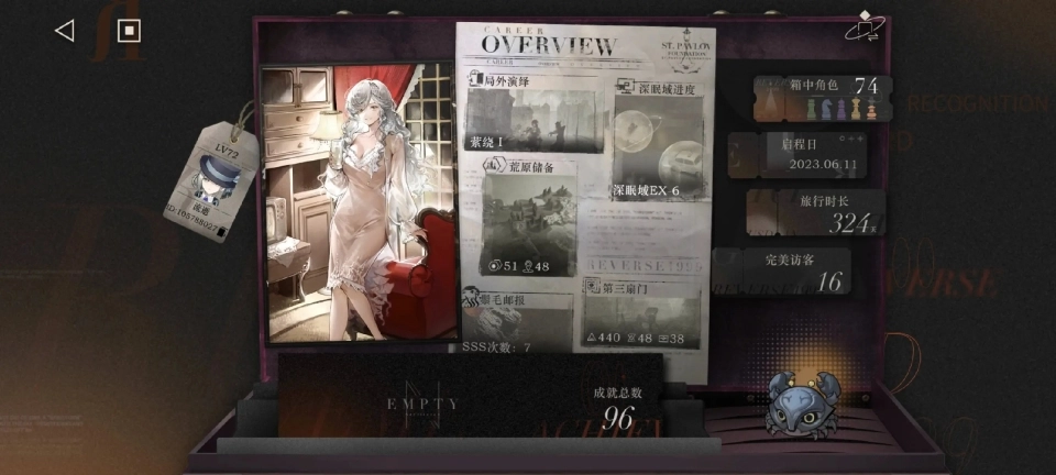 重返未来1999最新版图3