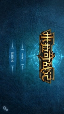 米拉奇战记(3)