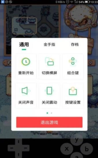 小马模拟器最新版图4