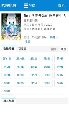哈哩哈哩(4)