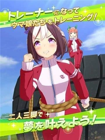 赛马娘台服(1)