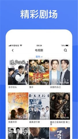 蓝狐视频3.6.1无广告版图3