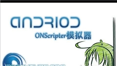 ons模拟器(4)