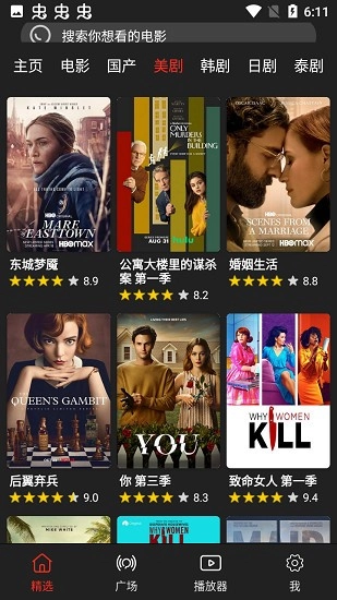 影视森林观影第一站(2)