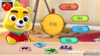 口袋动物园中文版下载