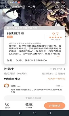 喵趣漫画app官方版图2