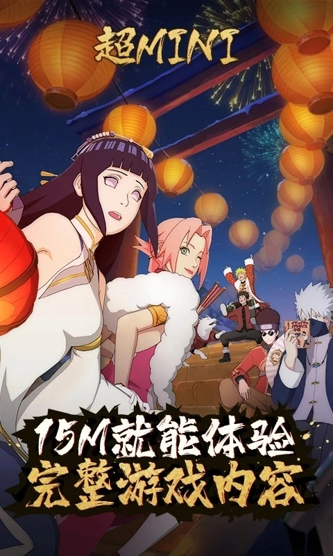 云火影忍者图2