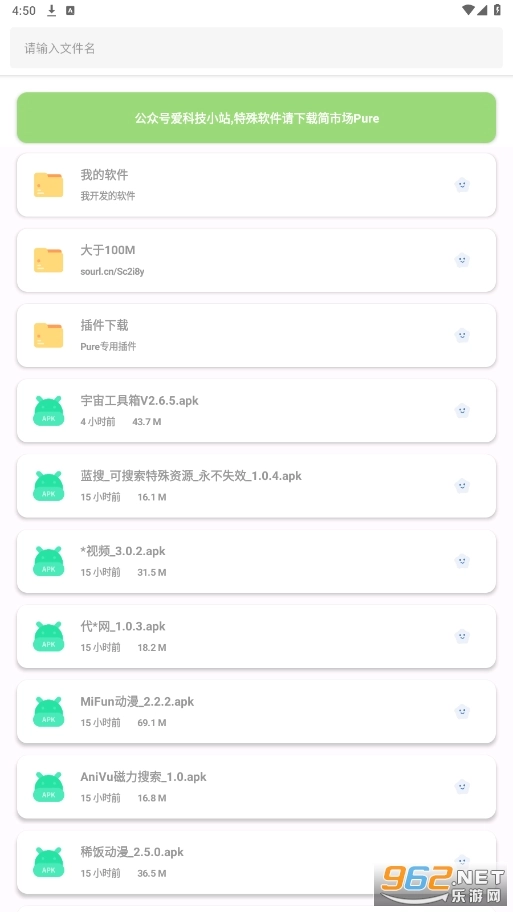 简市场Pure免费下载