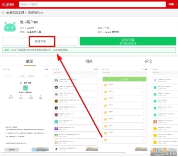 简市场Pure免费下载