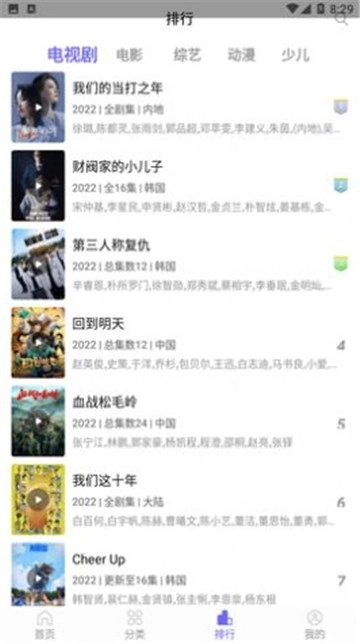 白羊影视(1)