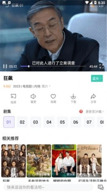 白羊影视(2)