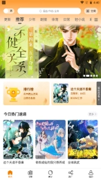 酷漫熊漫画2025正版(3)