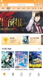 酷漫熊漫画2025正版(4)