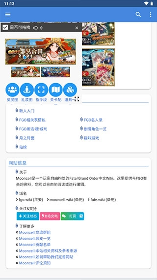 mooncell安卓版(2)