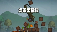甜瓜游乐场27.0联机版图5