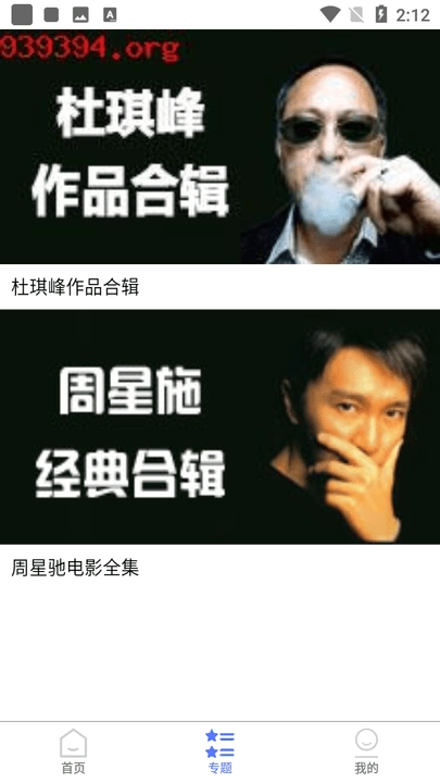 粤正影视免费版图4