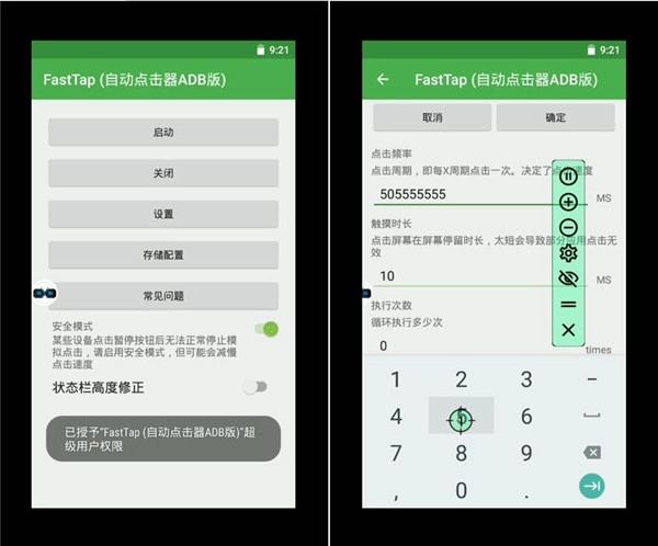 X8沙箱国际版手机下载