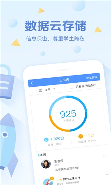 班级优化大师(1)