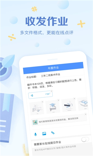 班级优化大师(3)