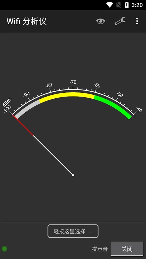 WiFiAnalyzer中文版安卓下载