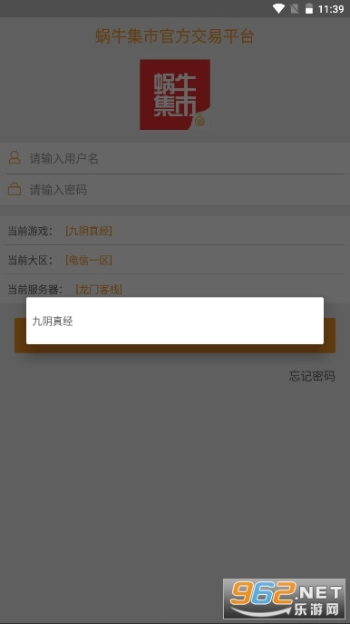 蜗牛集市安卓版图5