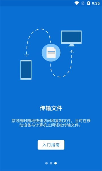 远程控制(TeamViewer)图3