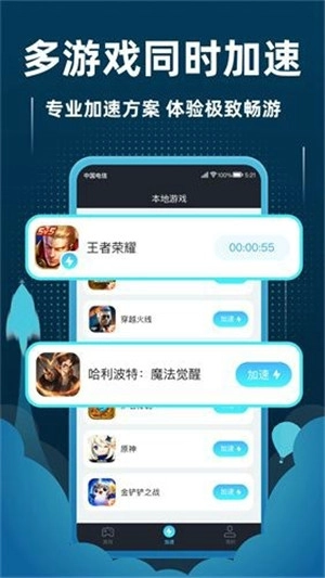 蘑菇加速器永久VIP最新版免费下载