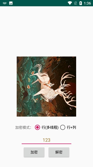 picencrypt图片混淆安卓版安装下载