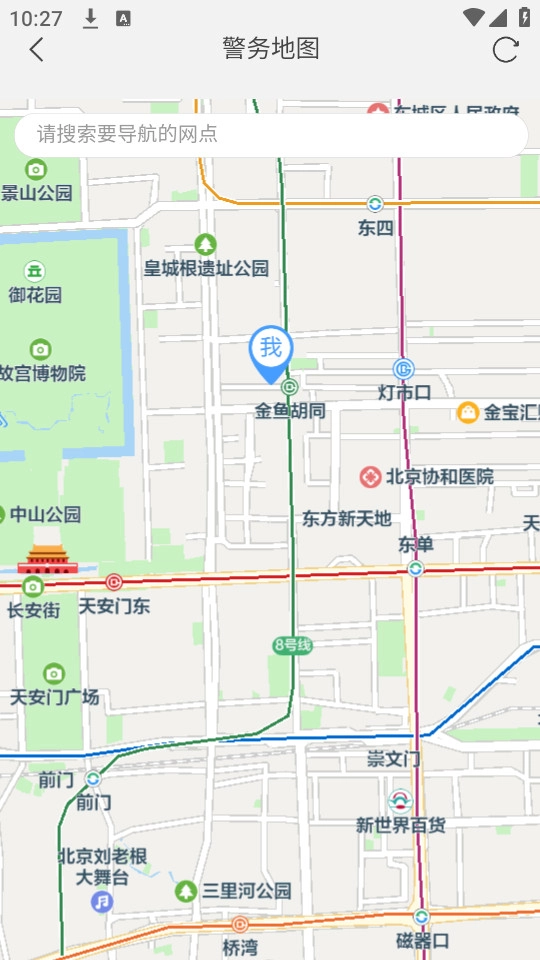 青城警务通(5)