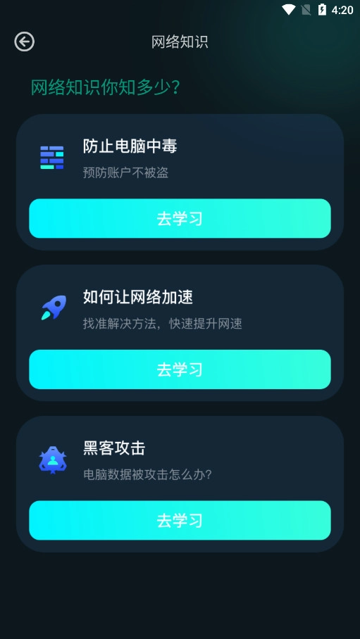 比特精灵安卓版图8