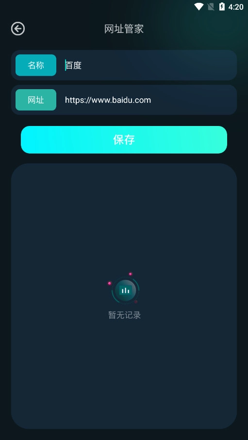比特精灵安卓版图6
