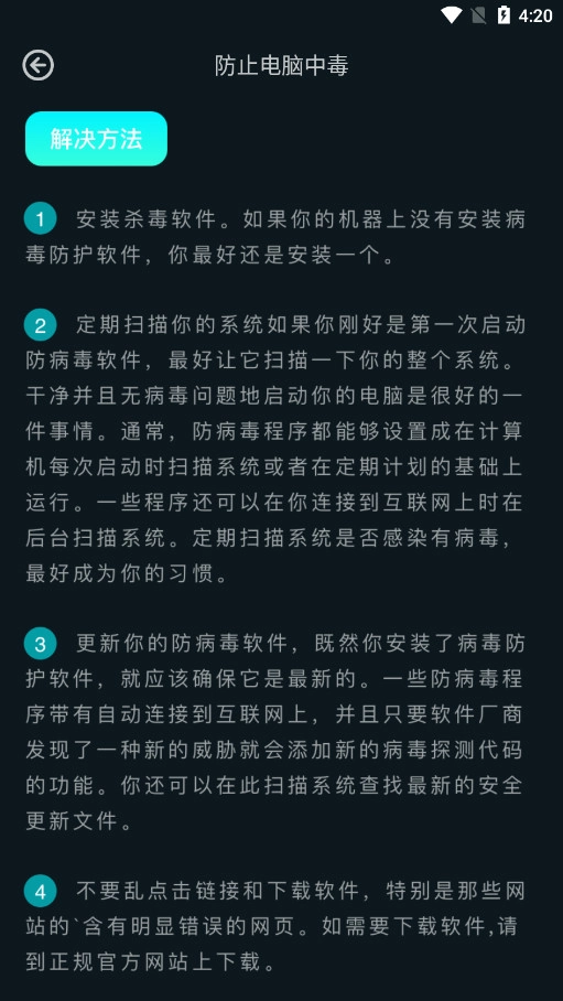 比特精灵安卓版图9