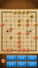 中国象棋经典版安卓下载