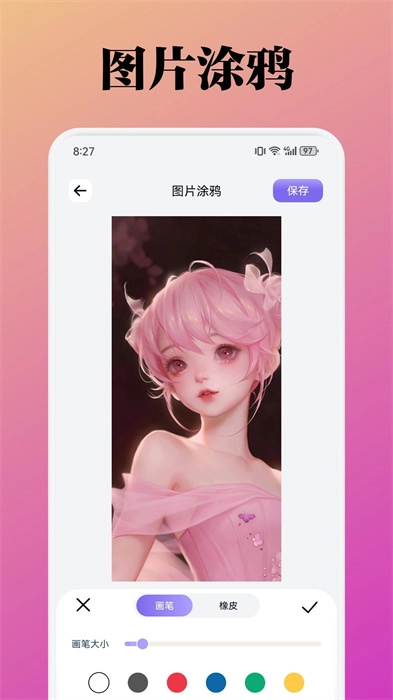 小精灵美化包最新版图1