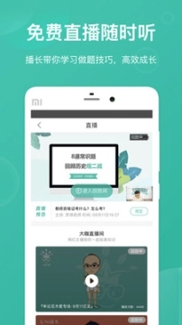 步知刷题图2