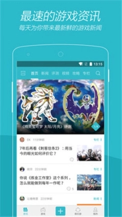 游戏时光图2