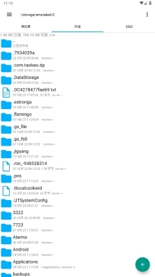 RE管理器免Root版图4